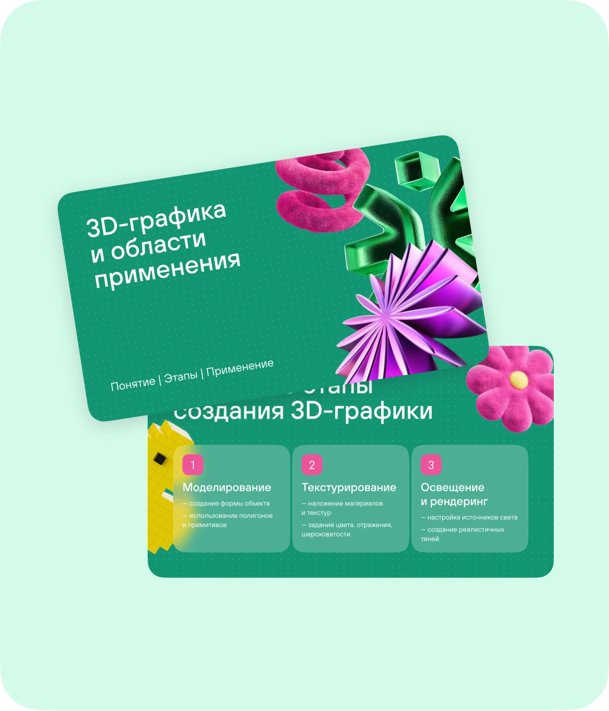 Учебные проекты